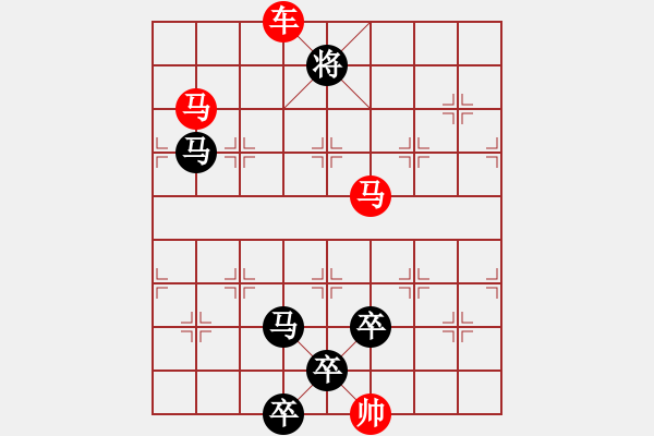 象棋棋譜圖片：《雅韻齋》【 三陽開泰 】 秦 臻 擬局 - 步數(shù)：40 