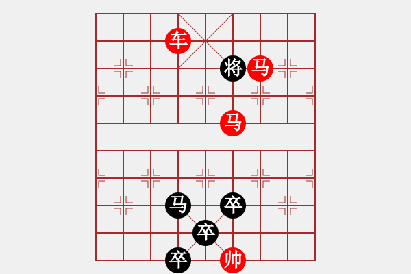 象棋棋譜圖片：《雅韻齋》【 三陽開泰 】 秦 臻 擬局 - 步數(shù)：50 