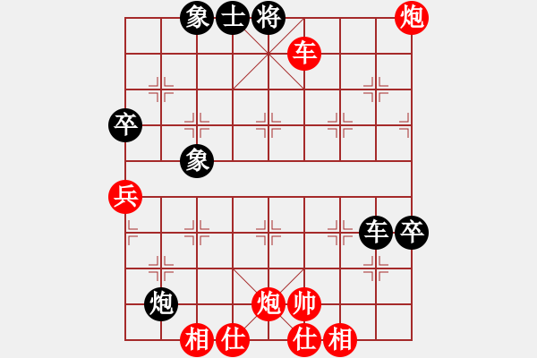 象棋棋譜圖片：65屆大興月賽6王明生先勝高來2 - 步數(shù)：80 