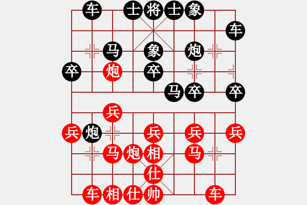 象棋棋譜圖片：賈應(yīng)山負(fù)汪仕龍 - 步數(shù)：20 