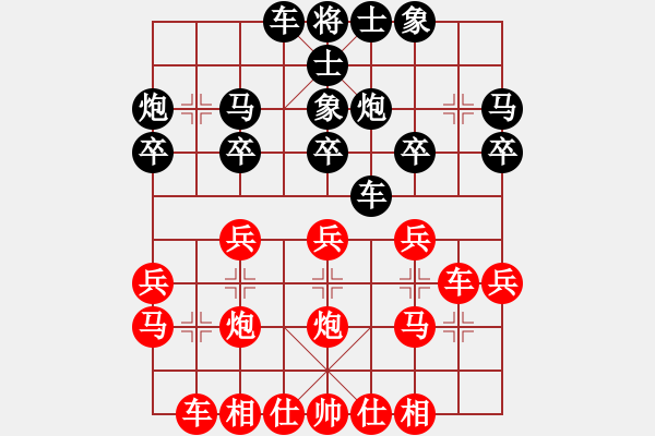 象棋棋譜圖片：張巍（業(yè)8-2）先勝董旭波（業(yè)8-2）201806030902.pgn - 步數(shù)：20 