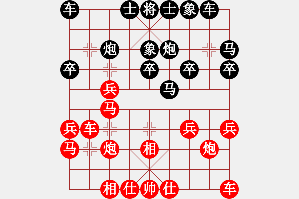 象棋棋譜圖片：中華臺(tái)北 趙奕帆 負(fù) 印尼 GREGORIO NARENDRA - 步數(shù)：20 