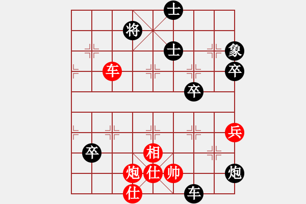 象棋棋譜圖片：蕭山區(qū)周子揚(yáng)先負(fù)諸暨許巨生 - 步數(shù)：110 