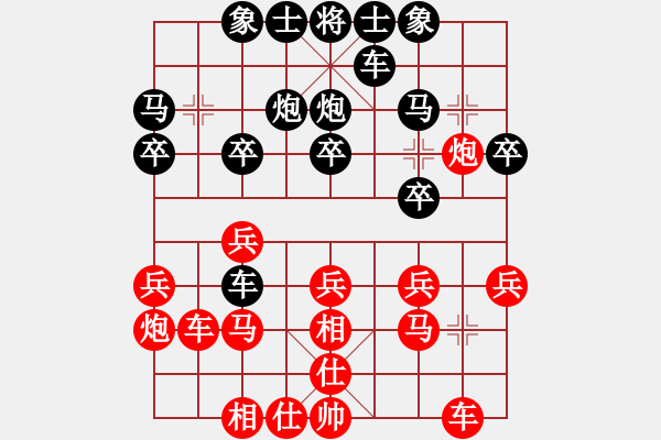 象棋棋譜圖片：蕭山區(qū)周子揚(yáng)先負(fù)諸暨許巨生 - 步數(shù)：20 