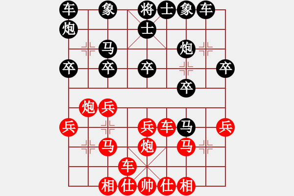 象棋棋譜圖片：天天象棋力評測太守棋狂先勝李慶法業(yè)7-3 - 步數(shù)：20 