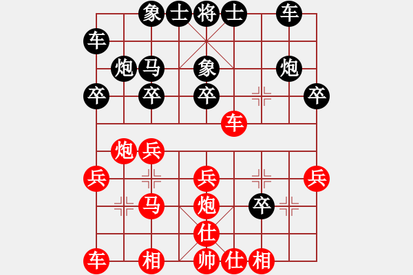 象棋棋譜圖片：江湖一劍(4段)-負(fù)-銅川棋院(1段) - 步數(shù)：20 