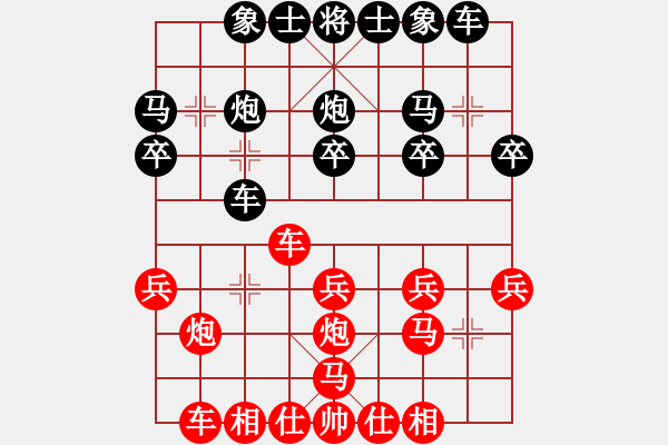 象棋棋譜圖片：仙人指路對卒底炮轉(zhuǎn)順炮 醉鬼盧三(2段)-和-山燁(9級) - 步數(shù)：20 