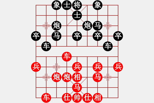 象棋棋譜圖片：仙人指路對卒底炮轉(zhuǎn)順炮 醉鬼盧三(2段)-和-山燁(9級) - 步數(shù)：30 