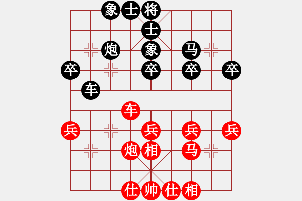 象棋棋譜圖片：仙人指路對卒底炮轉(zhuǎn)順炮 醉鬼盧三(2段)-和-山燁(9級) - 步數(shù)：40 