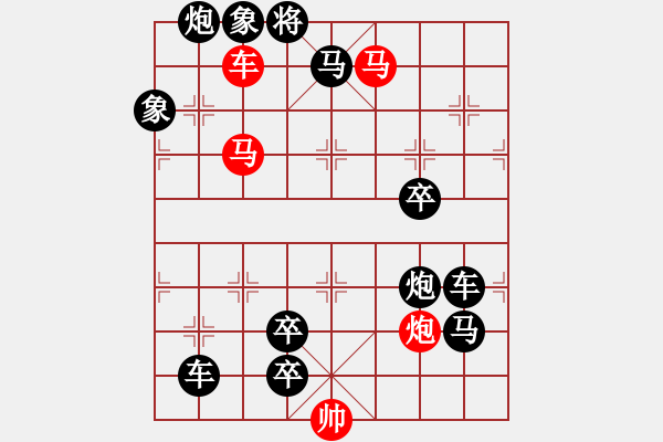 象棋棋譜圖片：春花秋實 - 步數(shù)：20 