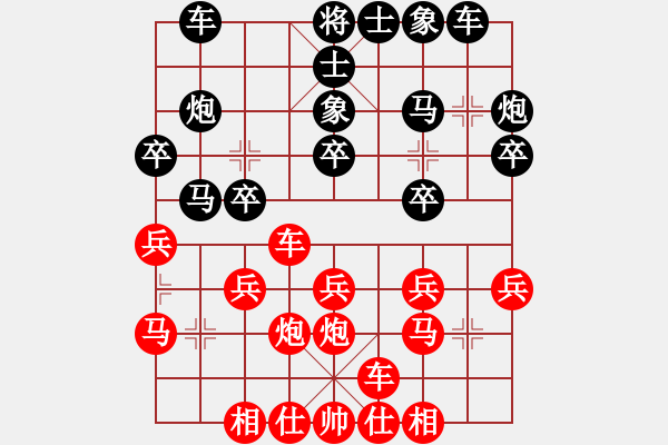 象棋棋譜圖片：東海艦隊(duì)(2段)-負(fù)-楚水弈(2段) - 步數(shù)：20 