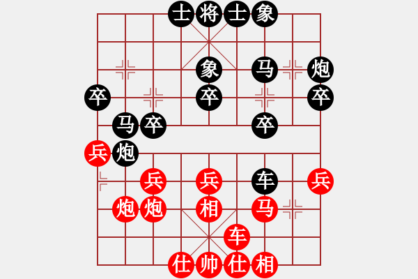 象棋棋譜圖片：東海艦隊(duì)(2段)-負(fù)-楚水弈(2段) - 步數(shù)：30 