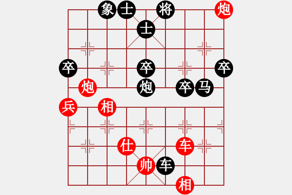 象棋棋譜圖片：東海艦隊(duì)(2段)-負(fù)-楚水弈(2段) - 步數(shù)：80 