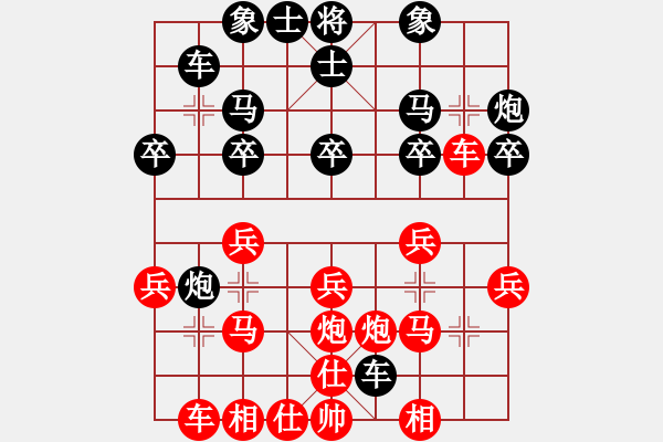 象棋棋譜圖片：人機(jī)對(duì)戰(zhàn) 2024-12-27 11:46 - 步數(shù)：20 