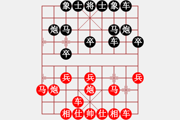 象棋棋譜圖片：品棋風(fēng)云(9級(jí))-負(fù)-逍遙至尊(5r) - 步數(shù)：20 