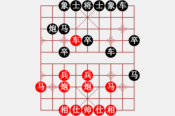 象棋棋譜圖片：品棋風(fēng)云(9級(jí))-負(fù)-逍遙至尊(5r) - 步數(shù)：30 