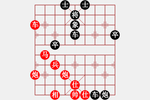 象棋棋譜圖片：品棋風(fēng)云(9級(jí))-負(fù)-逍遙至尊(5r) - 步數(shù)：70 