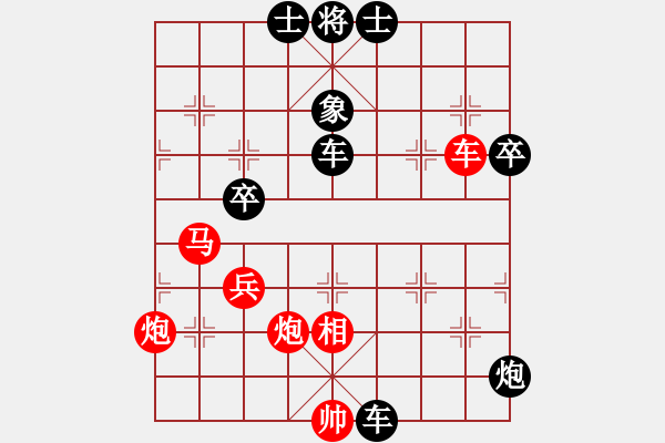 象棋棋譜圖片：品棋風(fēng)云(9級(jí))-負(fù)-逍遙至尊(5r) - 步數(shù)：80 