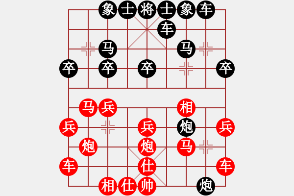 象棋棋譜圖片：中象道場奮(9段)-和-巴適的很(日帥) - 步數(shù)：20 