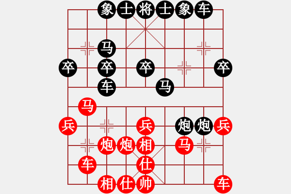 象棋棋譜圖片：中象道場奮(9段)-和-巴適的很(日帥) - 步數(shù)：30 