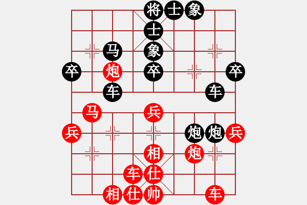 象棋棋譜圖片：中象道場奮(9段)-和-巴適的很(日帥) - 步數(shù)：40 