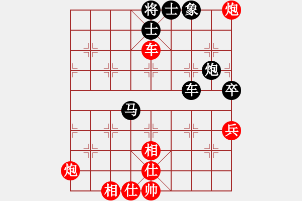 象棋棋譜圖片：中象道場奮(9段)-和-巴適的很(日帥) - 步數(shù)：90 