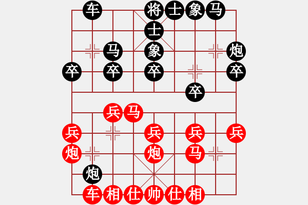 象棋棋譜圖片：外白渡橋(2段)-勝-弈海傲陽(5段) - 步數(shù)：20 