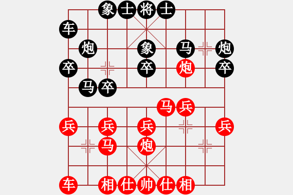 象棋棋譜圖片：tangbing(天罡)-和-李探花(北斗) - 步數(shù)：20 