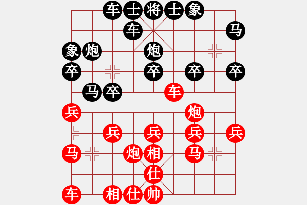 象棋棋譜圖片：金戈棋巔(3段)-勝-龍神戰(zhàn)旗(6段) - 步數(shù)：20 