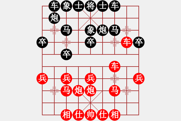 象棋棋譜圖片：日月(6段)-勝-星作棋子(4段) - 步數(shù)：20 