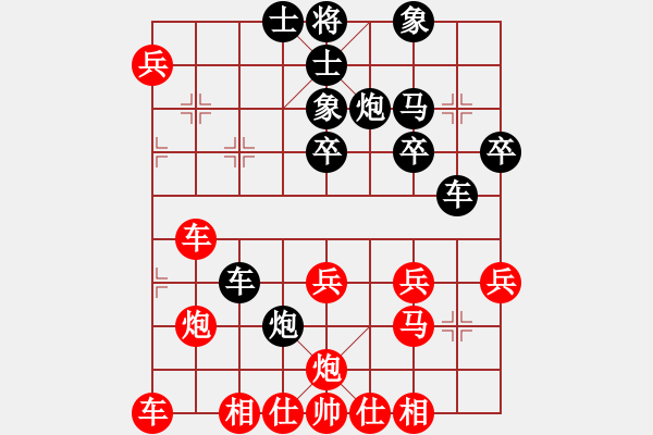 象棋棋譜圖片：(執(zhí)先)超時順炮橫車對直車 - 步數：30 