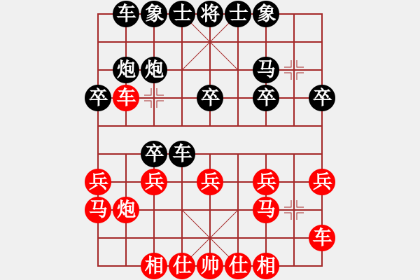 象棋棋譜圖片：橫才俊儒[292832991] -VS- 執(zhí)子之手[1255791708] - 步數(shù)：20 