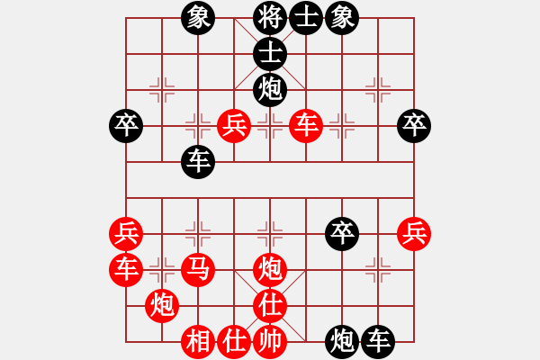 象棋棋譜圖片：七尋留香(3段)-和-華山論劍(4段) - 步數(shù)：40 