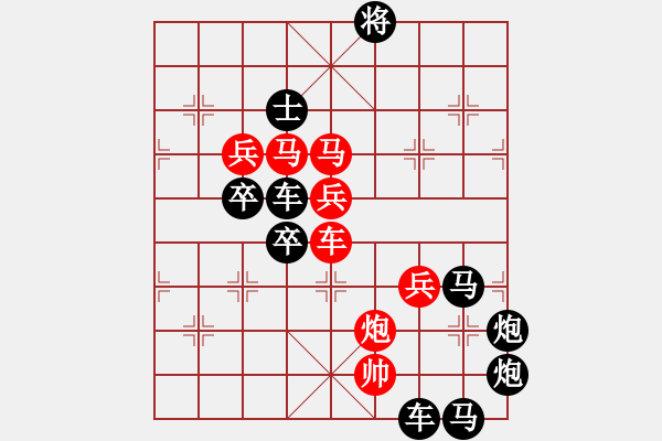 象棋棋譜圖片：☆《雅韻齋》☆【日月同輝】☆　　秦 臻 擬局 - 步數(shù)：10 