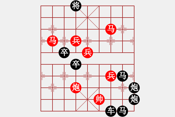 象棋棋譜圖片：☆《雅韻齋》☆【日月同輝】☆　　秦 臻 擬局 - 步數(shù)：50 