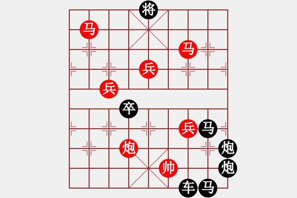 象棋棋譜圖片：☆《雅韻齋》☆【日月同輝】☆　　秦 臻 擬局 - 步數(shù)：60 