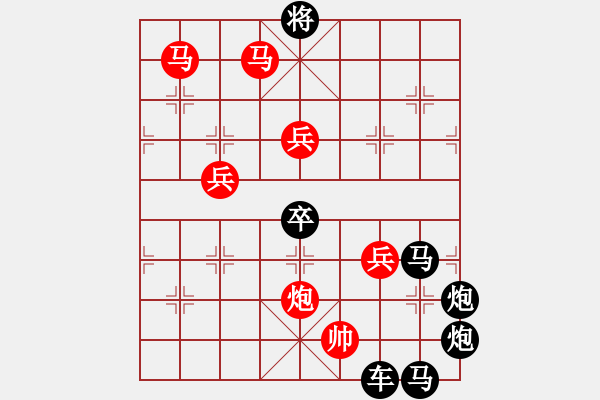 象棋棋譜圖片：☆《雅韻齋》☆【日月同輝】☆　　秦 臻 擬局 - 步數(shù)：70 