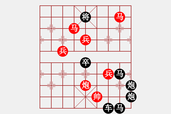 象棋棋譜圖片：☆《雅韻齋》☆【日月同輝】☆　　秦 臻 擬局 - 步數(shù)：80 