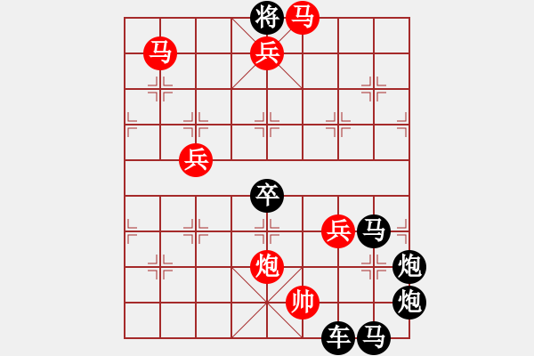 象棋棋譜圖片：☆《雅韻齋》☆【日月同輝】☆　　秦 臻 擬局 - 步數(shù)：87 