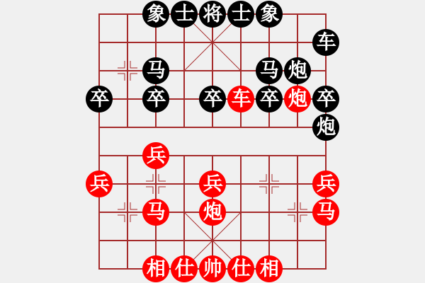 象棋棋譜圖片：人機(jī)對(duì)戰(zhàn) 2024-8-22 22:28 - 步數(shù)：20 