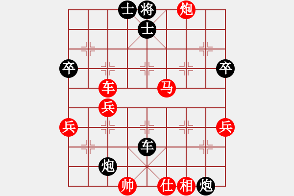 象棋棋譜圖片：云南大學(5r)-勝-恒山棋王(8段) - 步數(shù)：50 