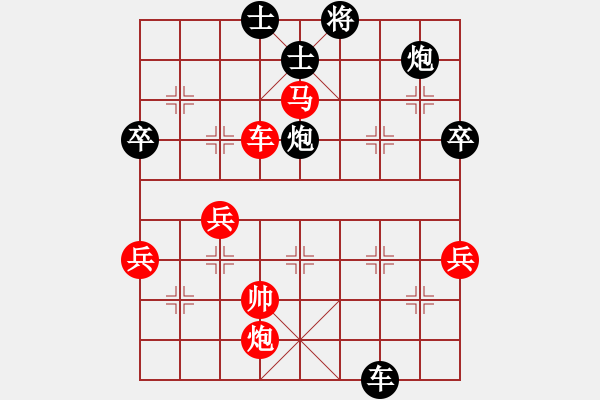 象棋棋譜圖片：云南大學(5r)-勝-恒山棋王(8段) - 步數(shù)：70 