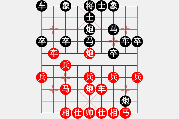 象棋棋譜圖片：丟丟[-] 負(fù) 分紅比例符合技術(shù)開(kāi) - 步數(shù)：20 