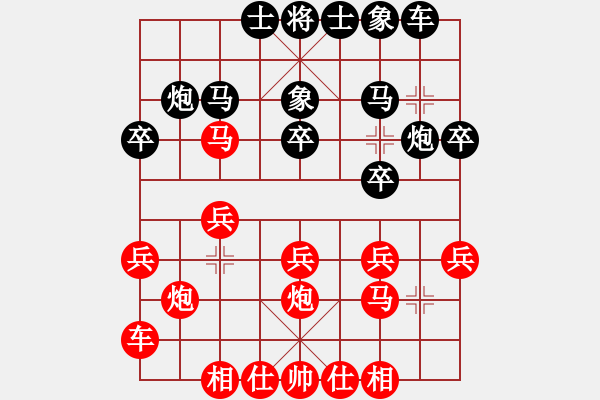 象棋棋譜圖片：橫才俊儒[292832991] -VS- 老林[3191098081] - 步數(shù)：20 