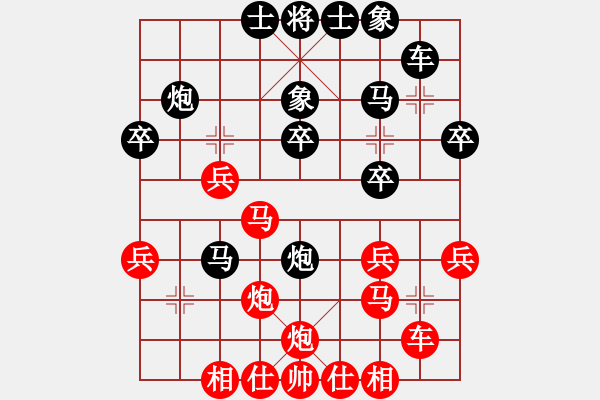 象棋棋譜圖片：橫才俊儒[292832991] -VS- 老林[3191098081] - 步數(shù)：30 