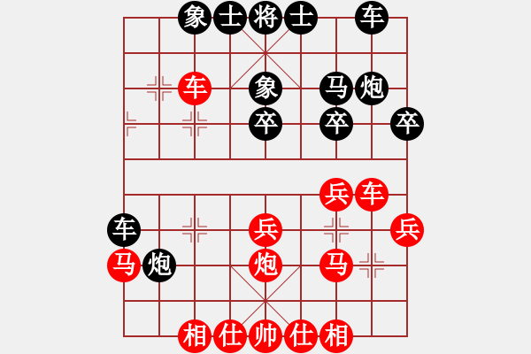 象棋棋譜圖片：有空來(lái)玩玩(2段)-勝-成都棋院(4段) - 步數(shù)：30 