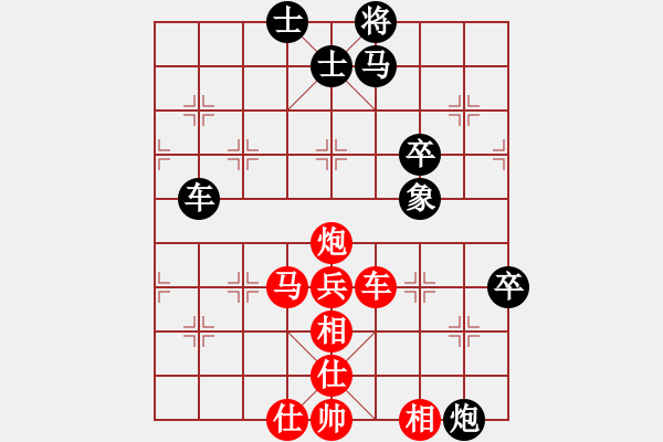 象棋棋譜圖片：有空來(lái)玩玩(2段)-勝-成都棋院(4段) - 步數(shù)：80 