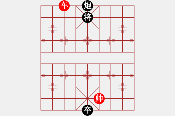 象棋棋譜圖片：象棋殺法練習(xí) 第266局 單車勝炮卒 - 步數(shù)：10 