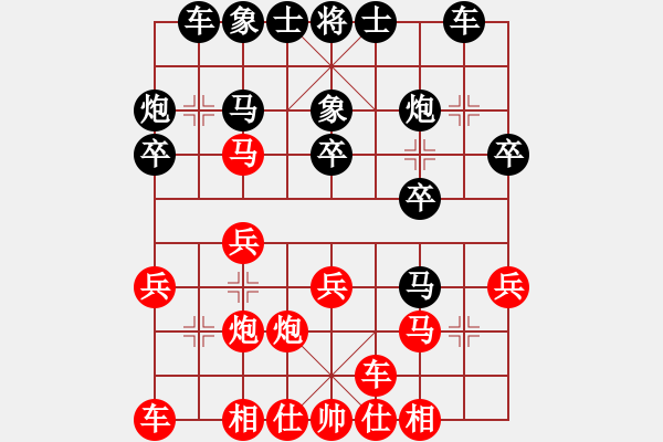 象棋棋譜圖片：常州15運老年人象棋賽（楊正義紅勝） - 步數(shù)：20 