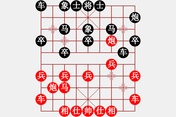 象棋棋譜圖片：第四輪荊門吳文清先和武漢答潮東 - 步數(shù)：20 